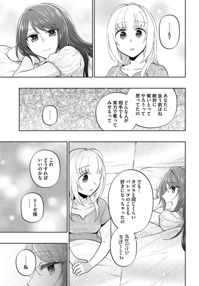 宝くじで40億当たったんだけど異世界に移住する 第84話 - Page 33