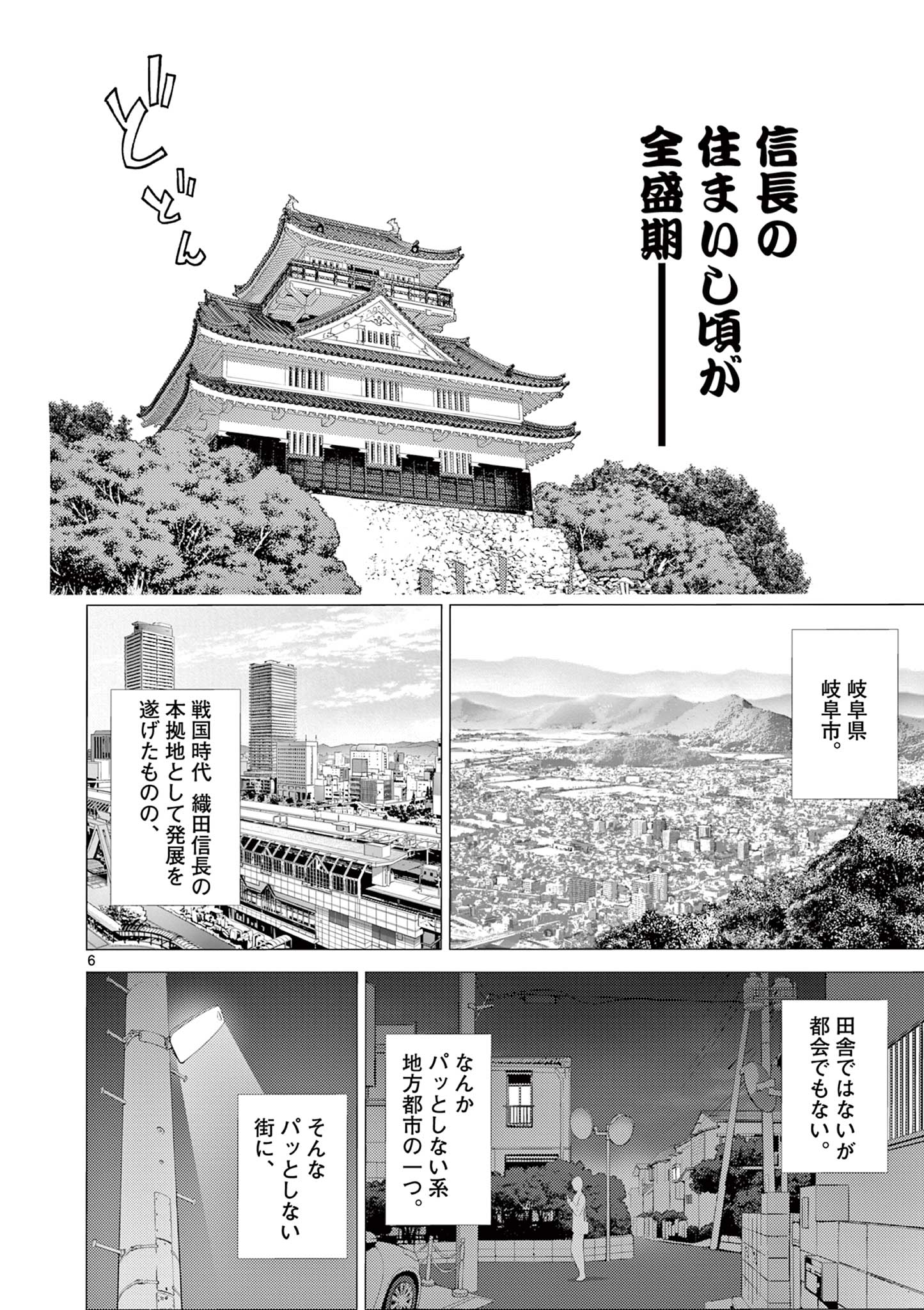 変人のサラダボウル@comic 第1話 - Page 6