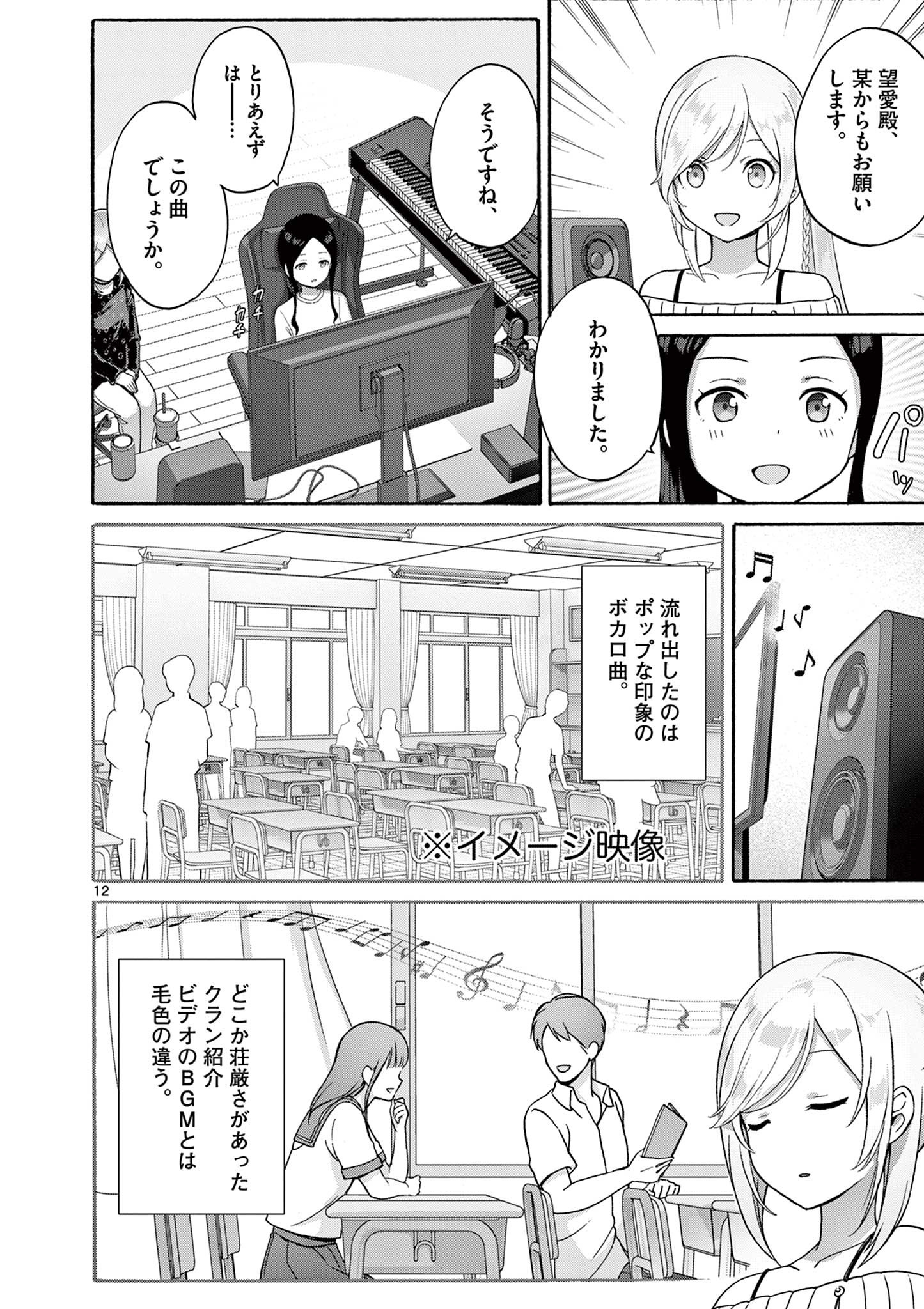 変人のサラダボウル@comic 第28.2話 - Page 2