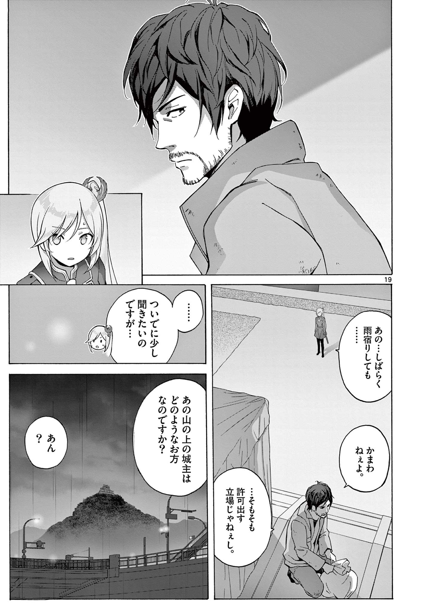 変人のサラダボウル@comic 第3.2話 - Page 5