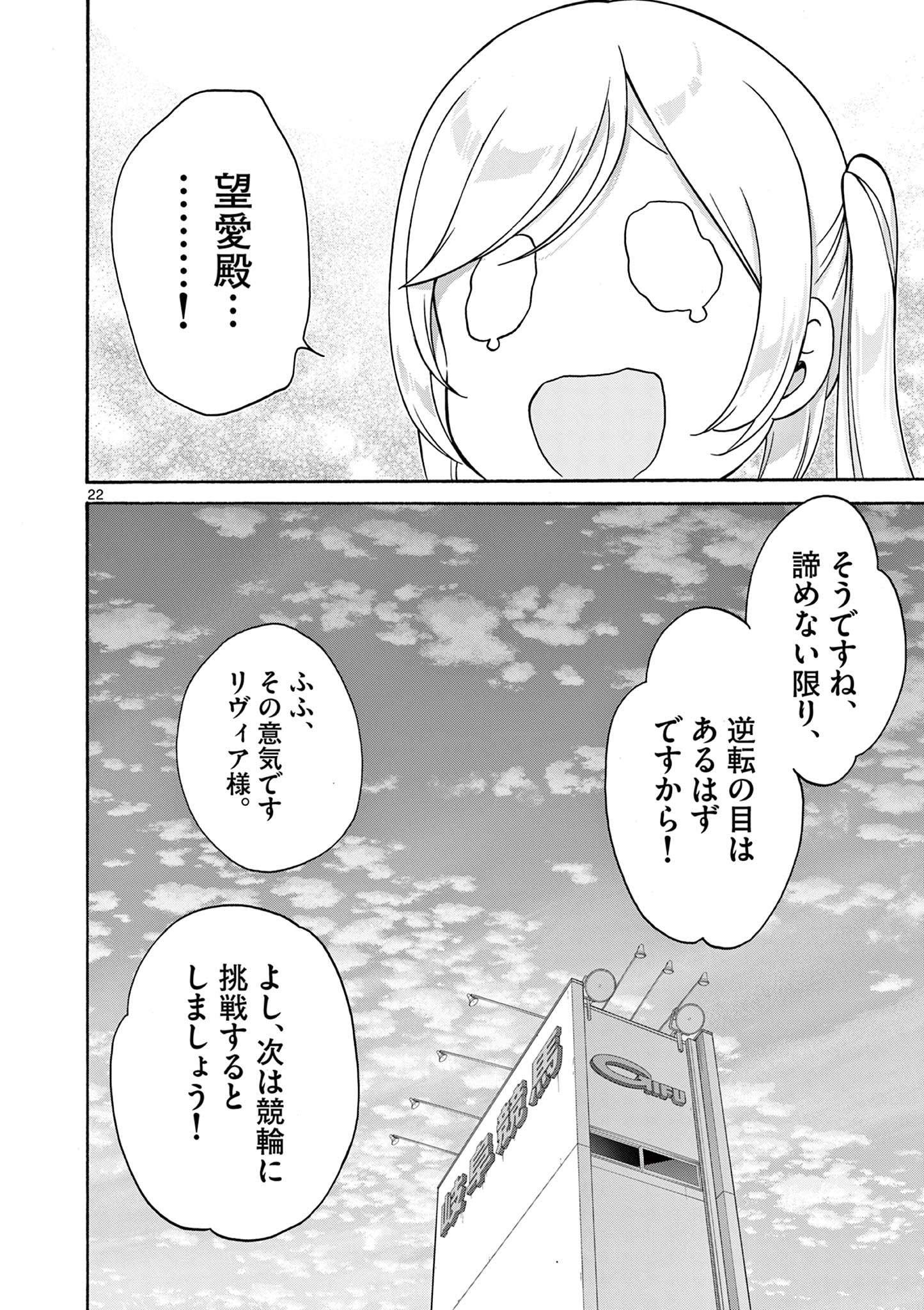 変人のサラダボウル@comic 第33話 - Page 22