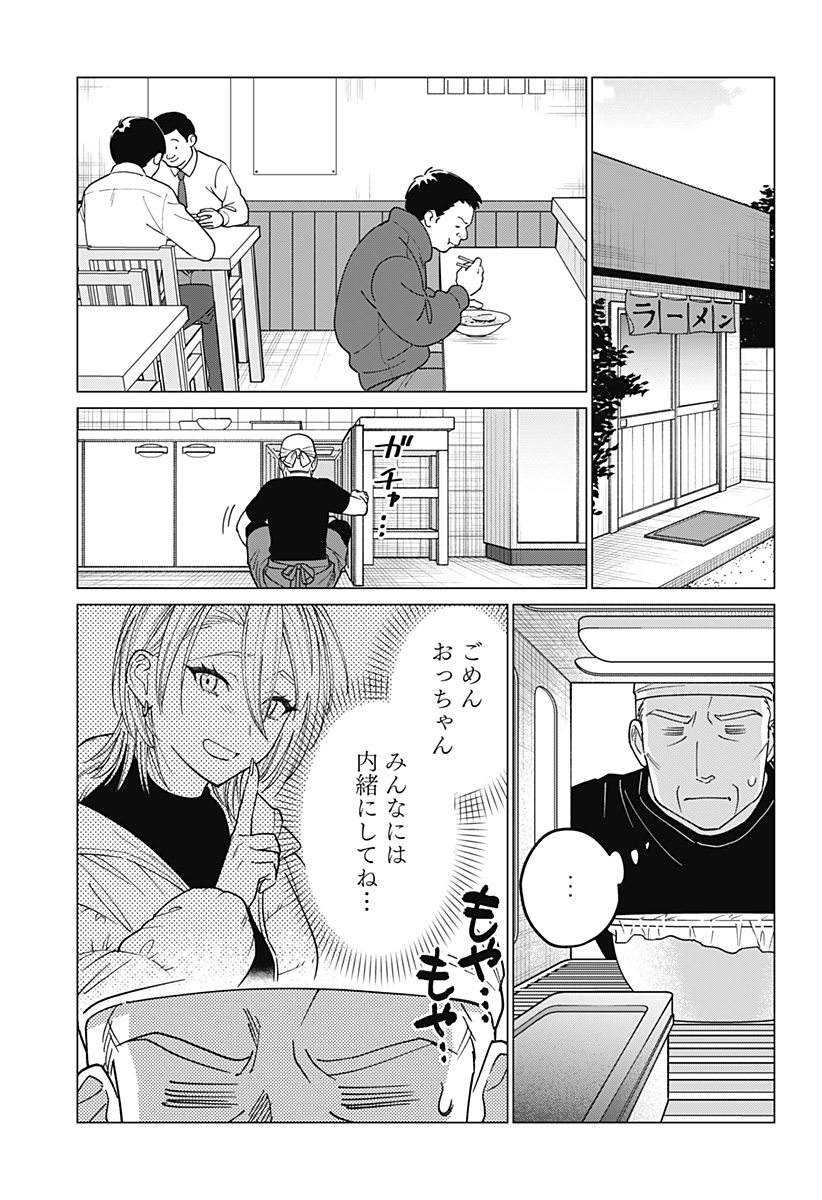 ギャルと委員長が偶然再会する話 第13話 - Page 17