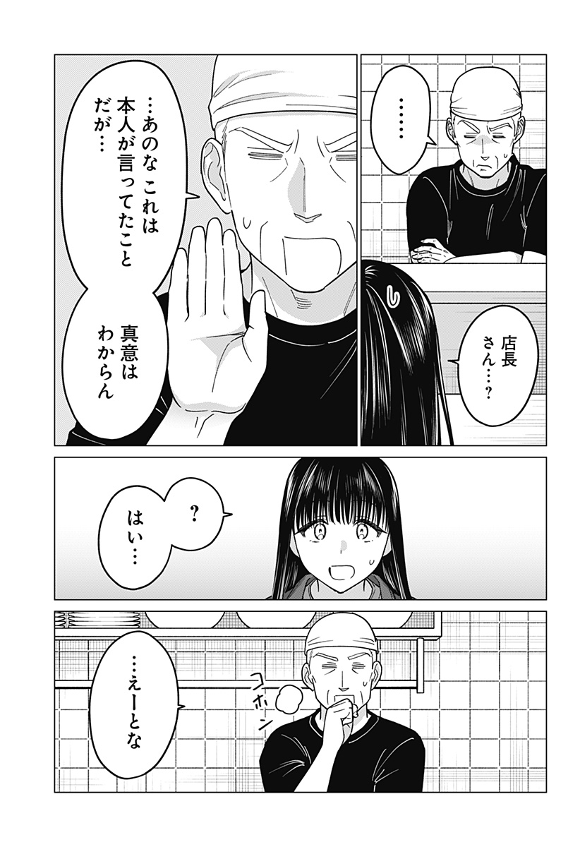 ギャルと委員長が偶然再会する話 第14話 - Page 19