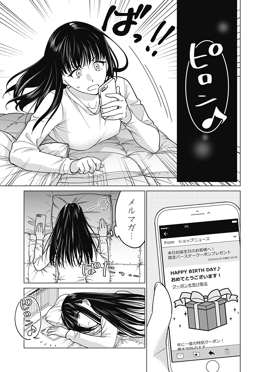 ギャルと委員長が偶然再会する話 第16話 - Page 7