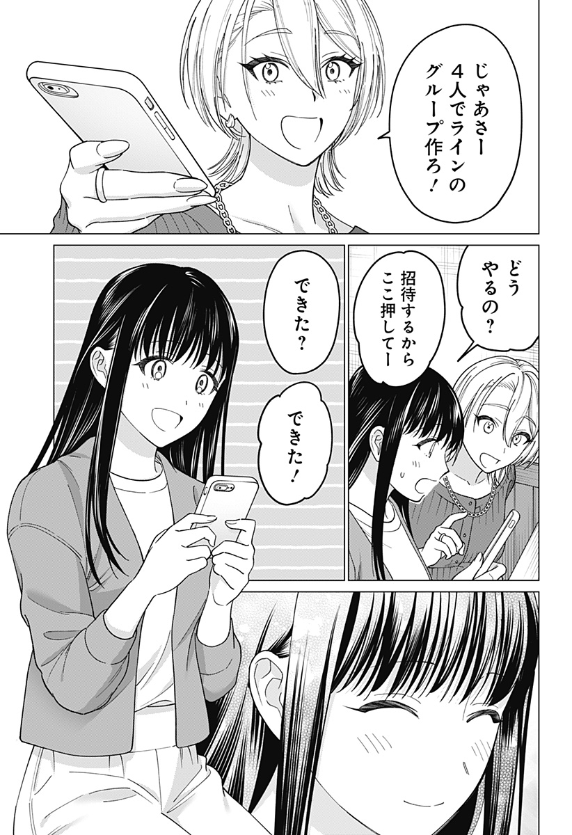 ギャルと委員長が偶然再会する話 第17話 - Page 17