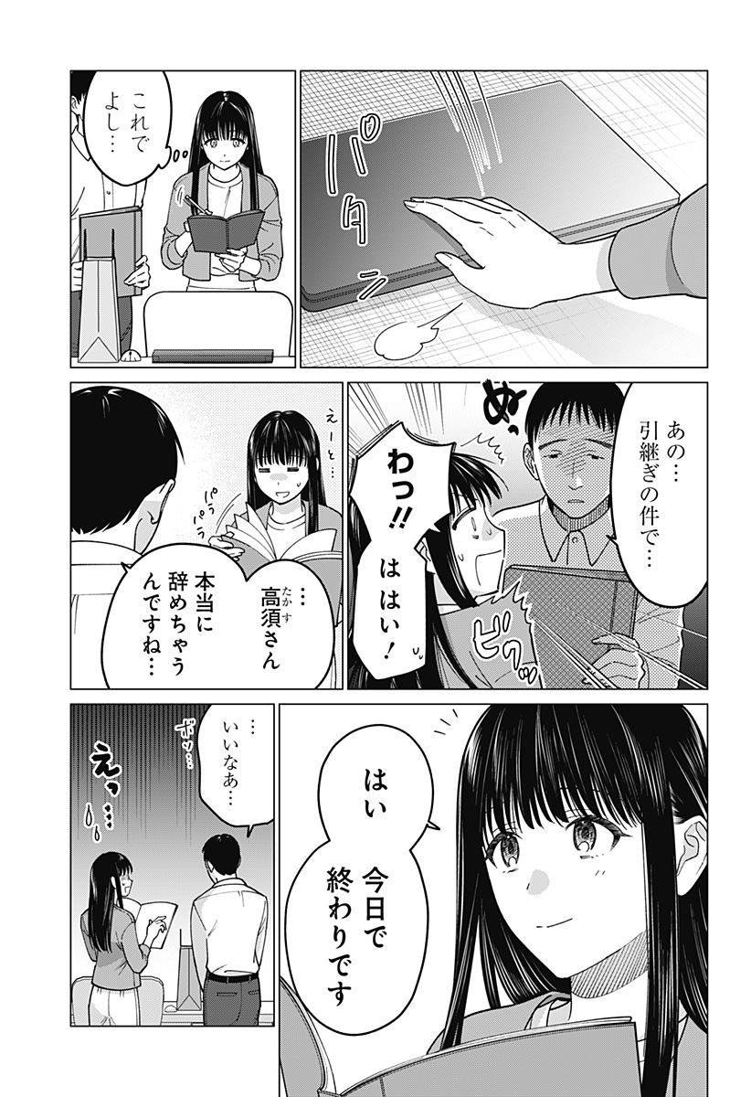 ギャルと委員長が偶然再会する話 第17話 - Page 3