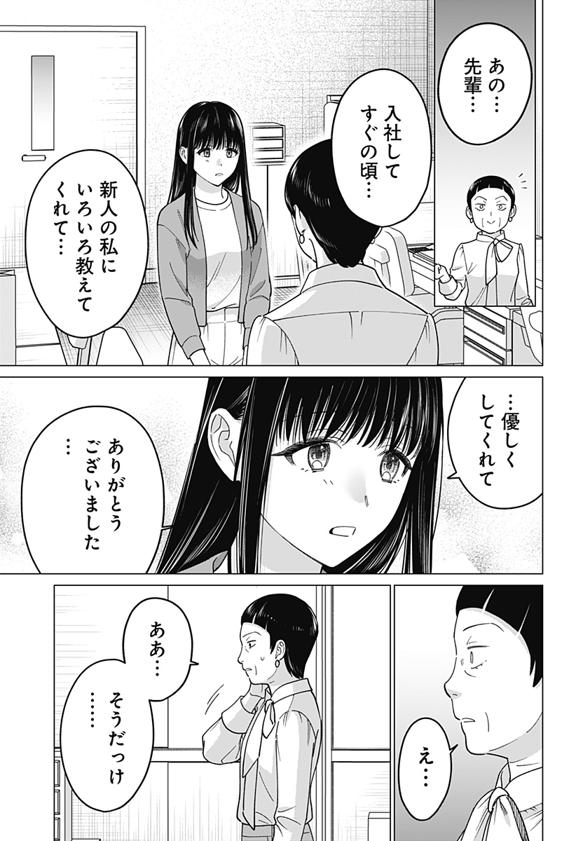 ギャルと委員長が偶然再会する話 第17話 - Page 5