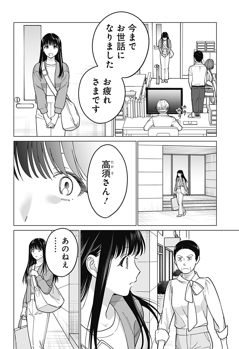 ギャルと委員長が偶然再会する話 第17話 - Page 6