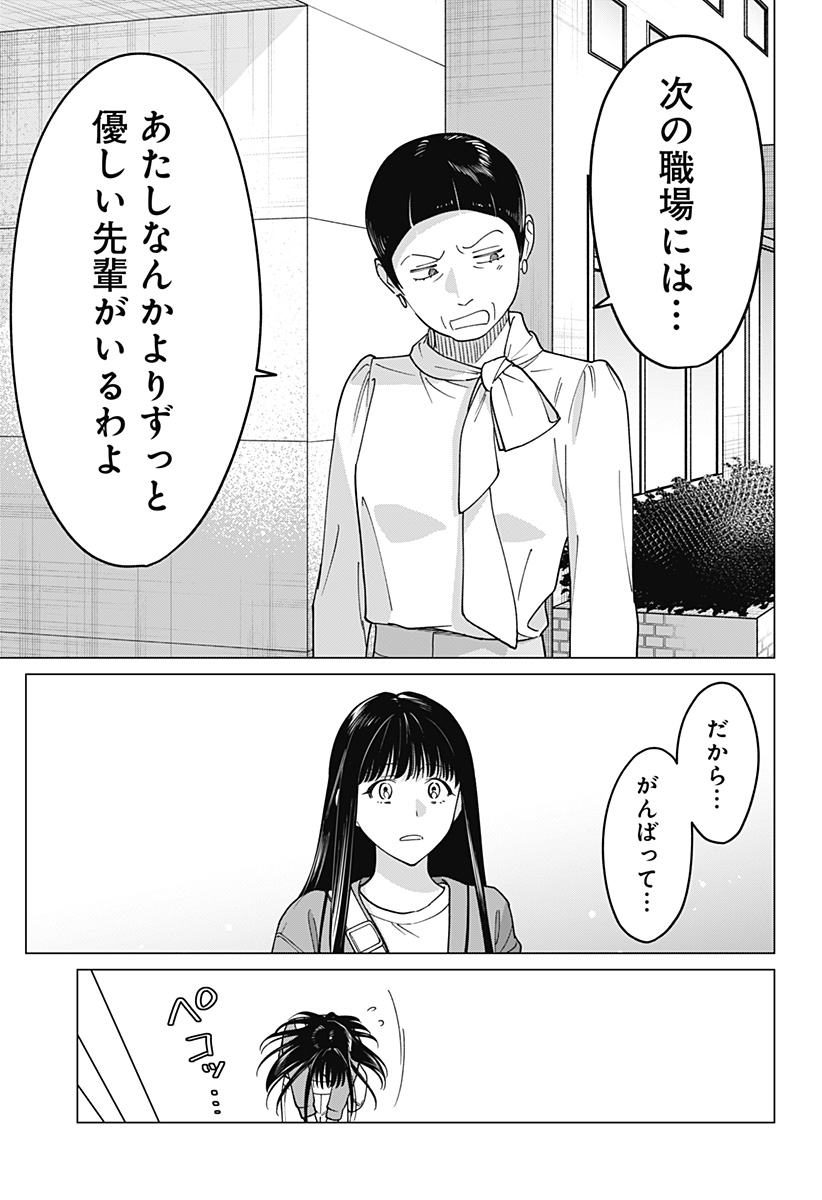 ギャルと委員長が偶然再会する話 第17話 - Page 7