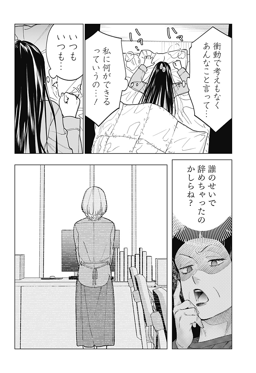 ギャルと委員長が偶然再会する話 第7話 - Page 13