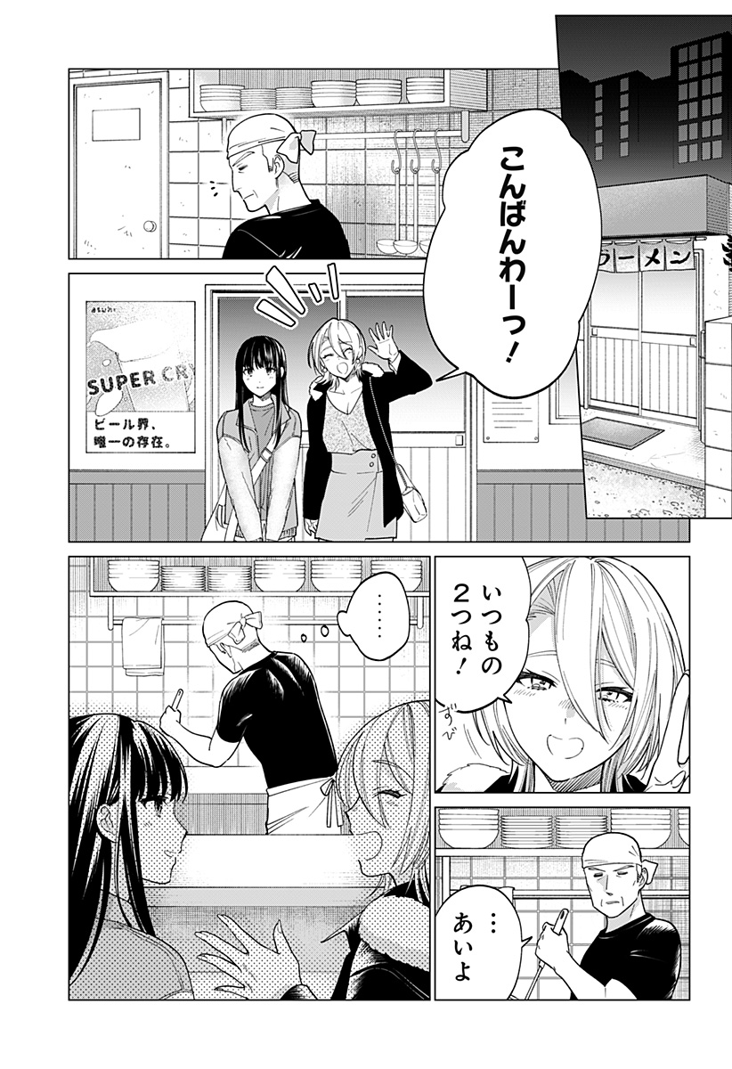 ギャルと委員長が偶然再会する話 第7話 - Page 8