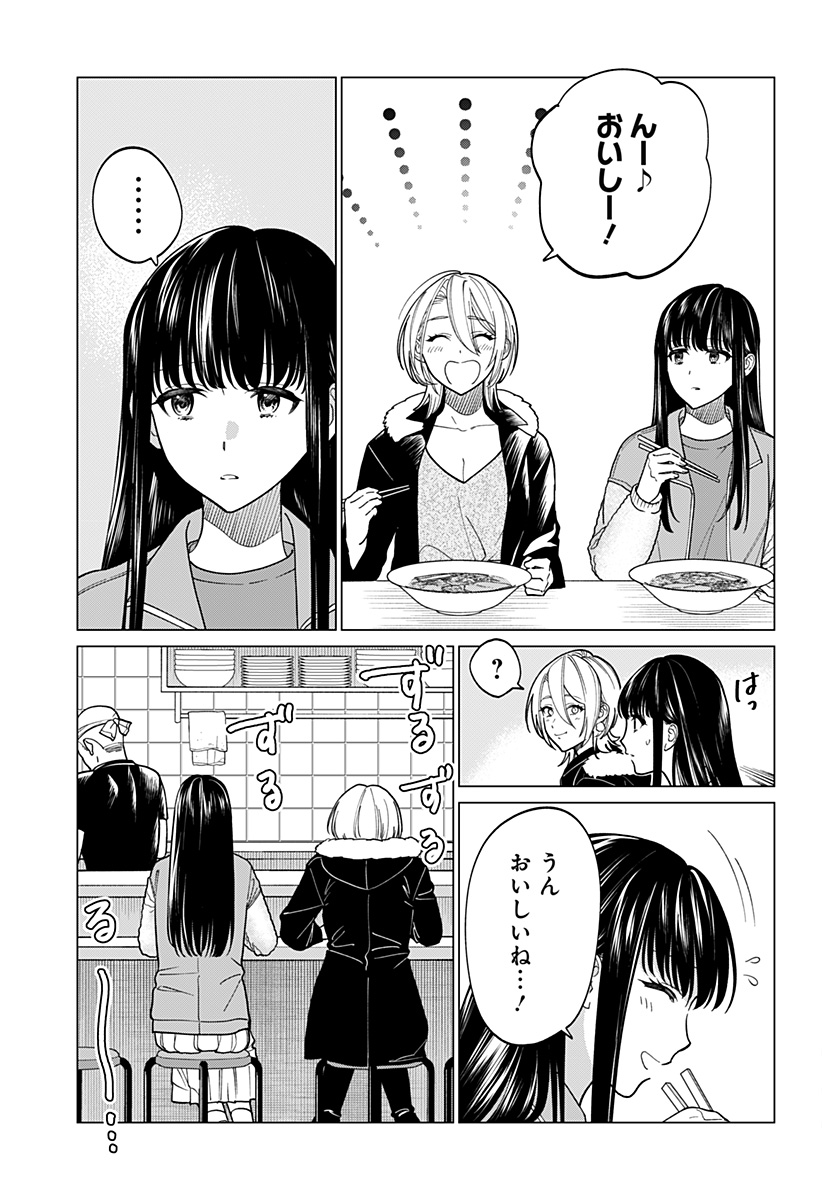 ギャルと委員長が偶然再会する話 第7話 - Page 10