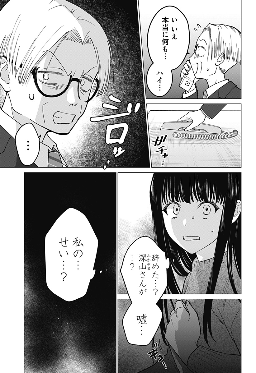 ギャルと委員長が偶然再会する話 第8話 - Page 21