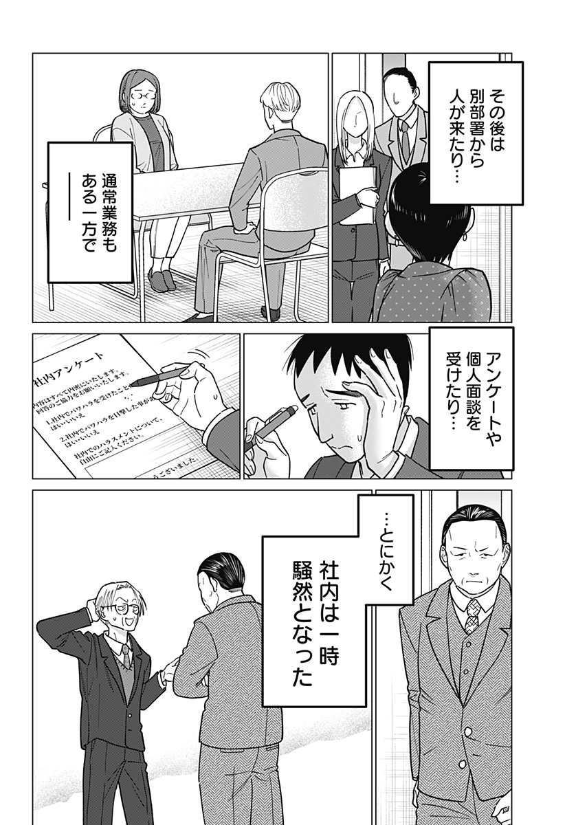 ギャルと委員長が偶然再会する話 第8話 - Page 22