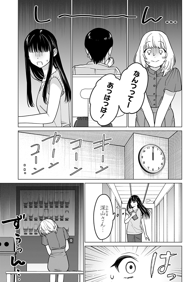 ギャルと委員長が偶然再会する話 第8話 - Page 5