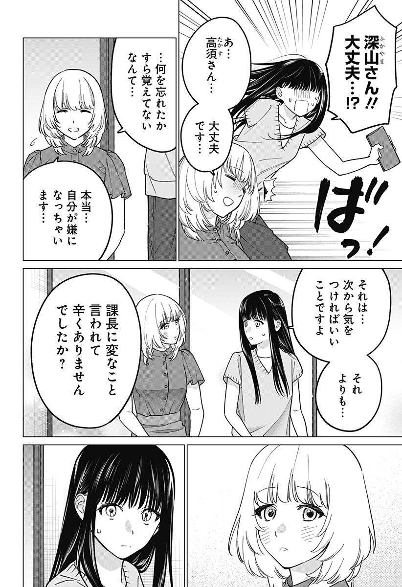 ギャルと委員長が偶然再会する話 第8話 - Page 6