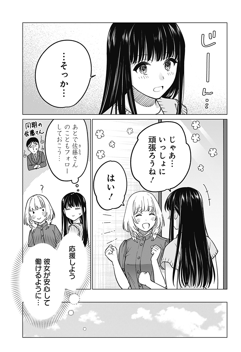 ギャルと委員長が偶然再会する話 第8話 - Page 9