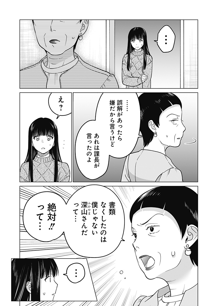 ギャルと委員長が偶然再会する話 第9話 - Page 9