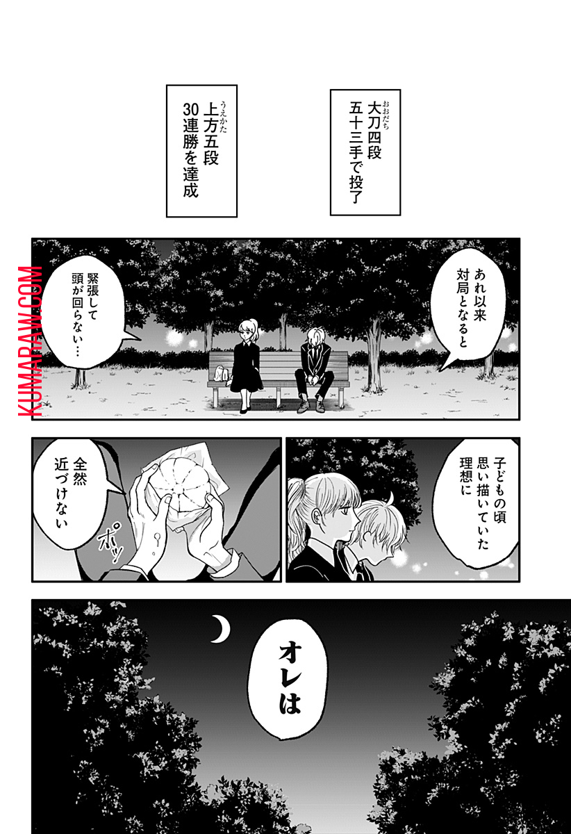 目の前の神様 第1話 - Page 28