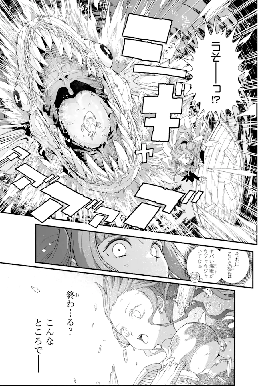 異世界チートブレイカーズ 第1.1話 - Page 11