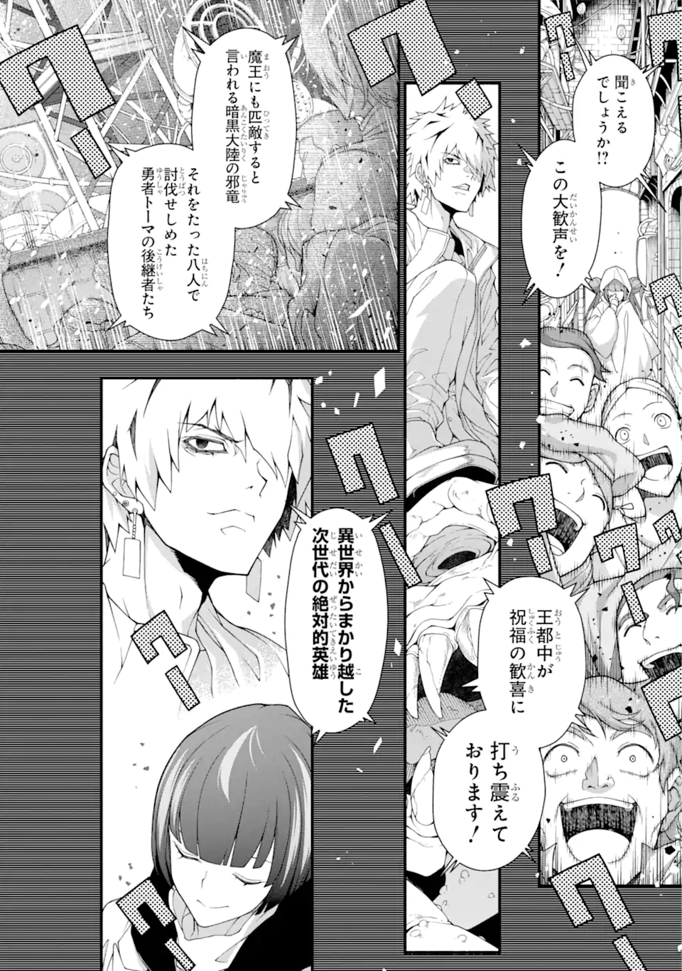 異世界チートブレイカーズ 第1.1話 - Page 4