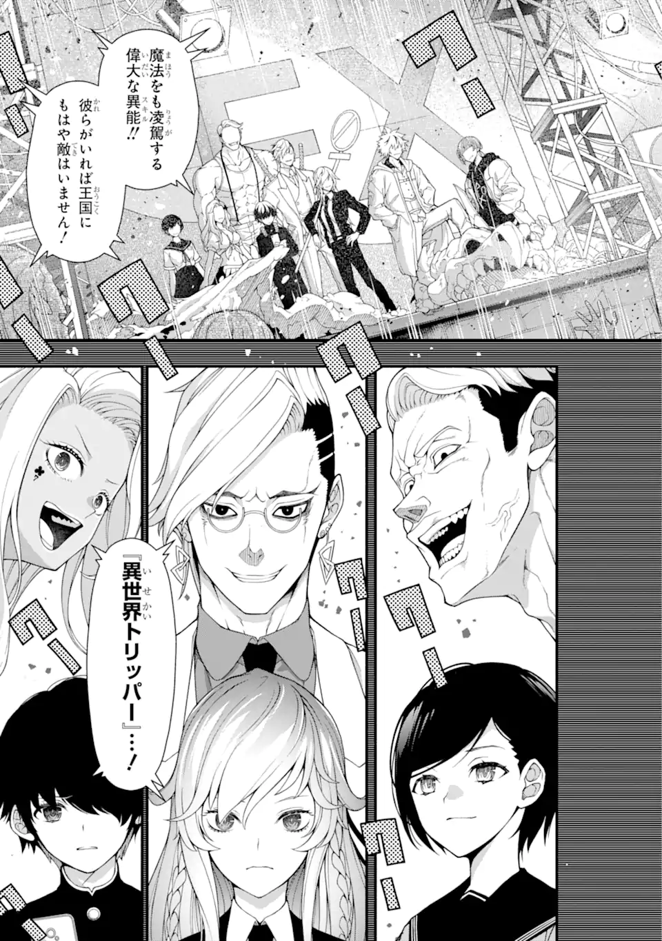 異世界チートブレイカーズ 第1.1話 - Page 5