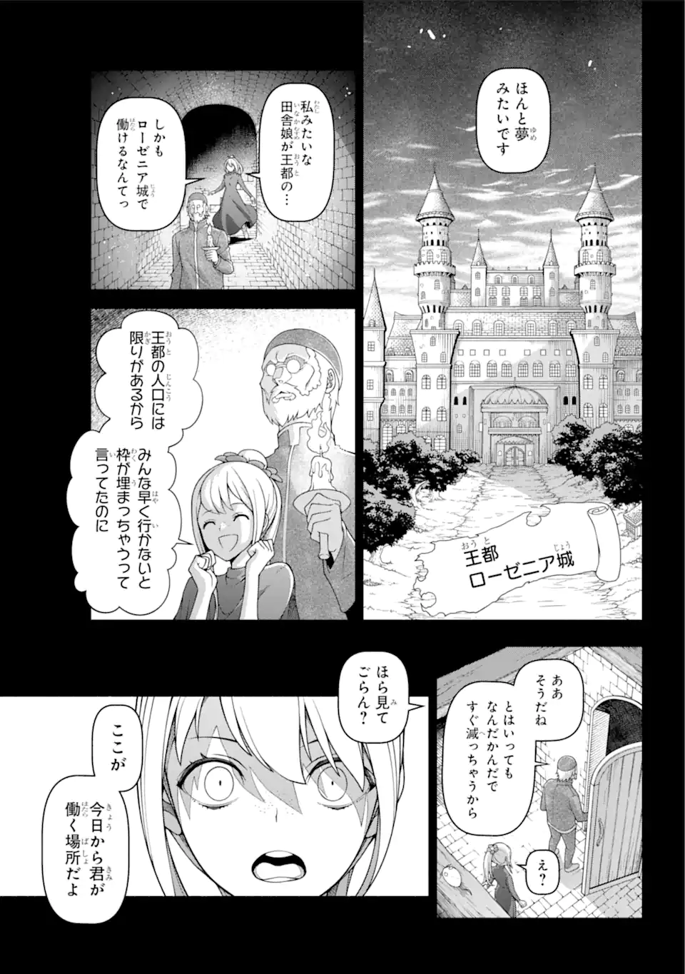 異世界チートブレイカーズ 第1.2話 - Page 11