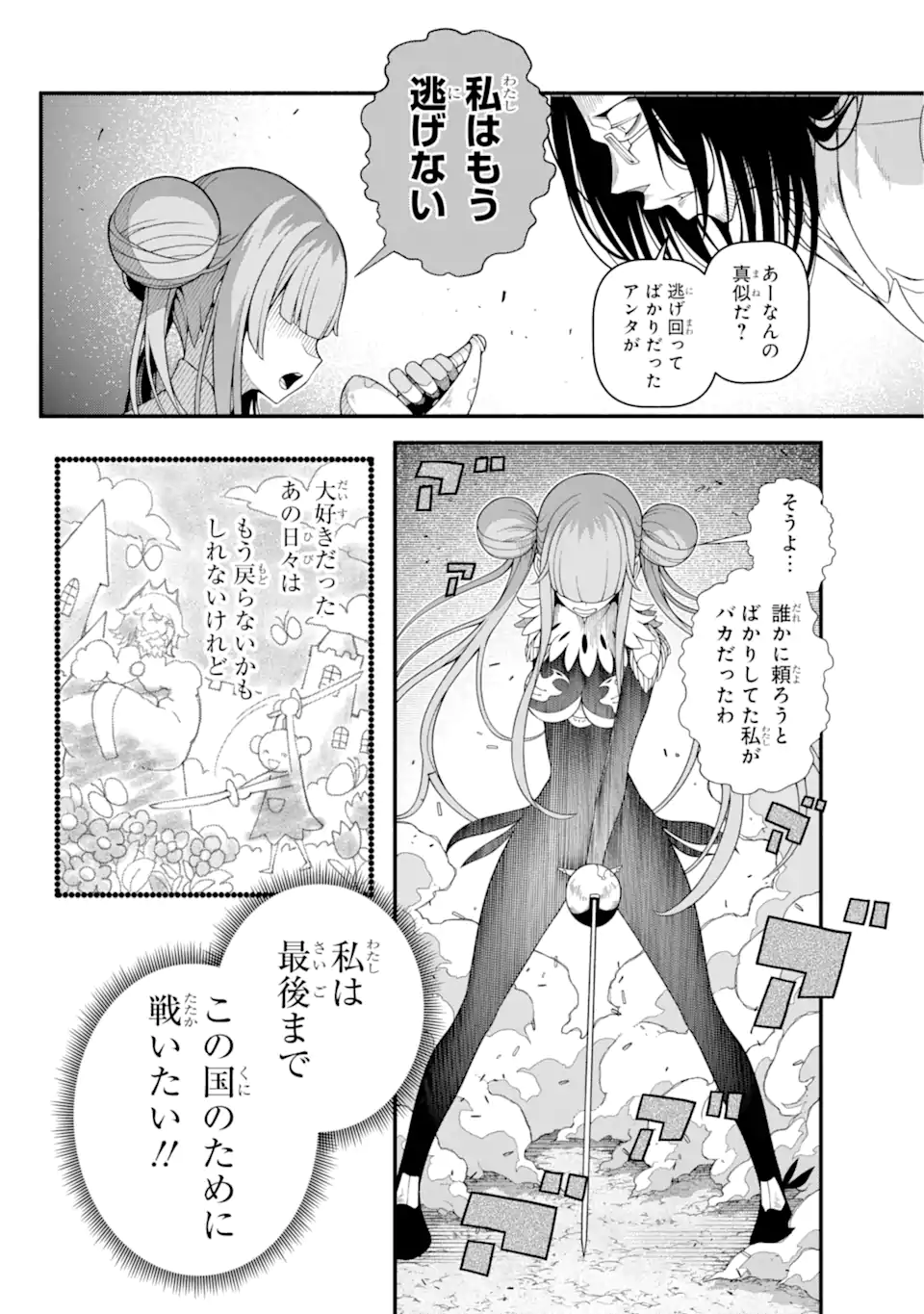 異世界チートブレイカーズ 第1.3話 - Page 14