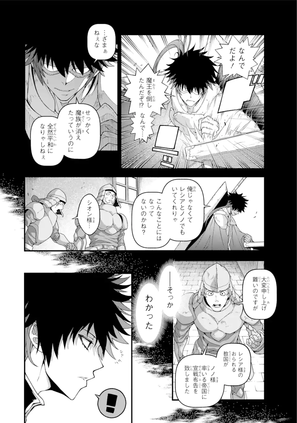 異世界チートブレイカーズ 第1.3話 - Page 6