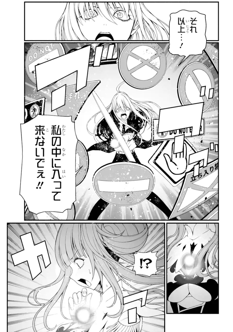 異世界チートブレイカーズ 第11.2話 - Page 7