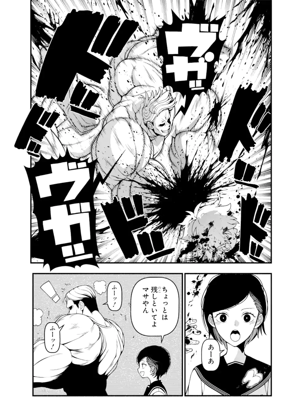 異世界チートブレイカーズ 第3.1話 - Page 13