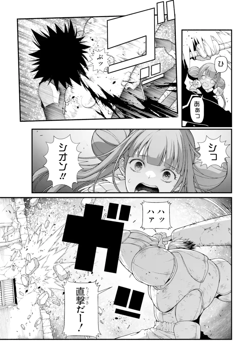 異世界チートブレイカーズ 第4.2話 - Page 7