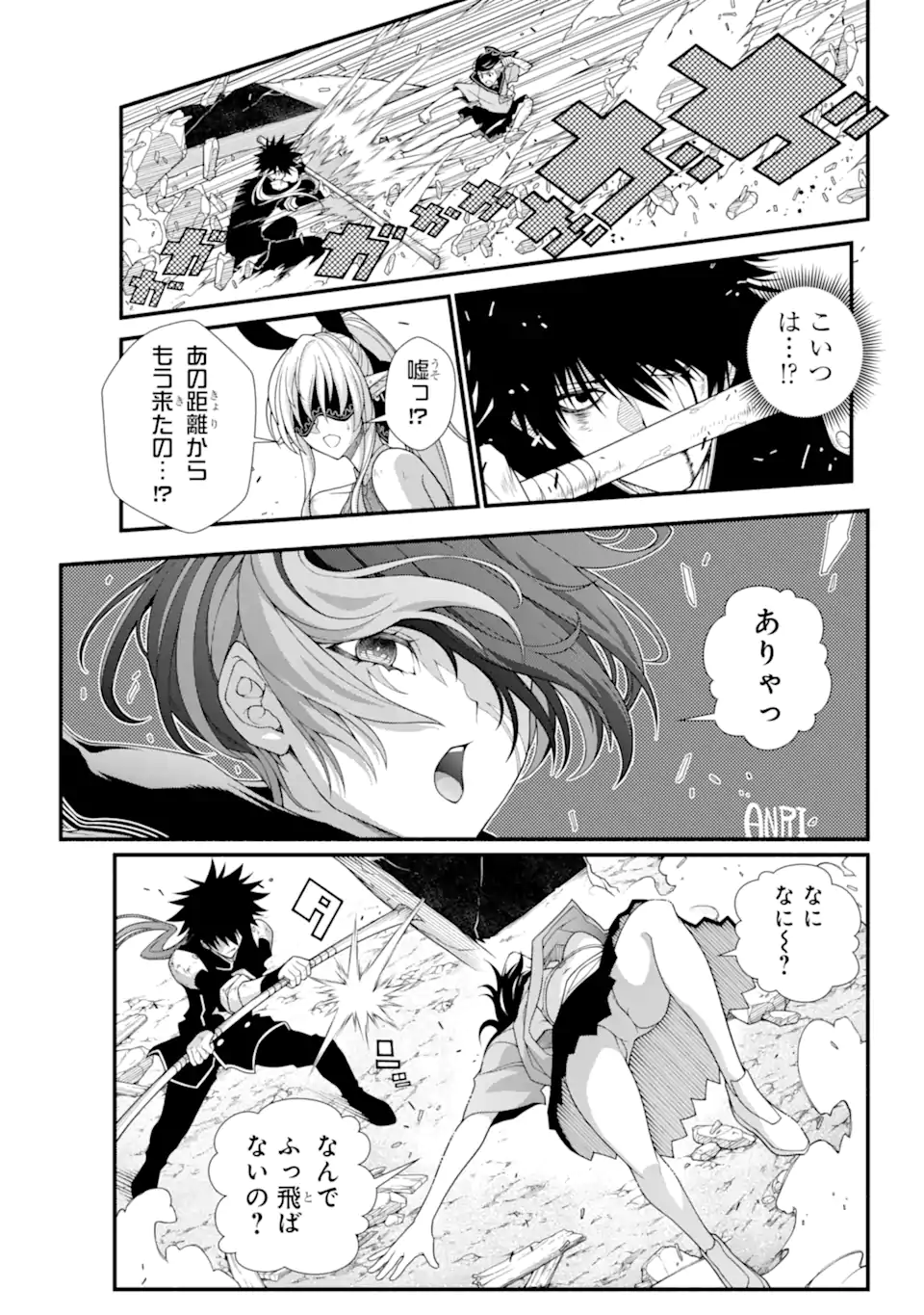 異世界チートブレイカーズ 第5.1話 - Page 3