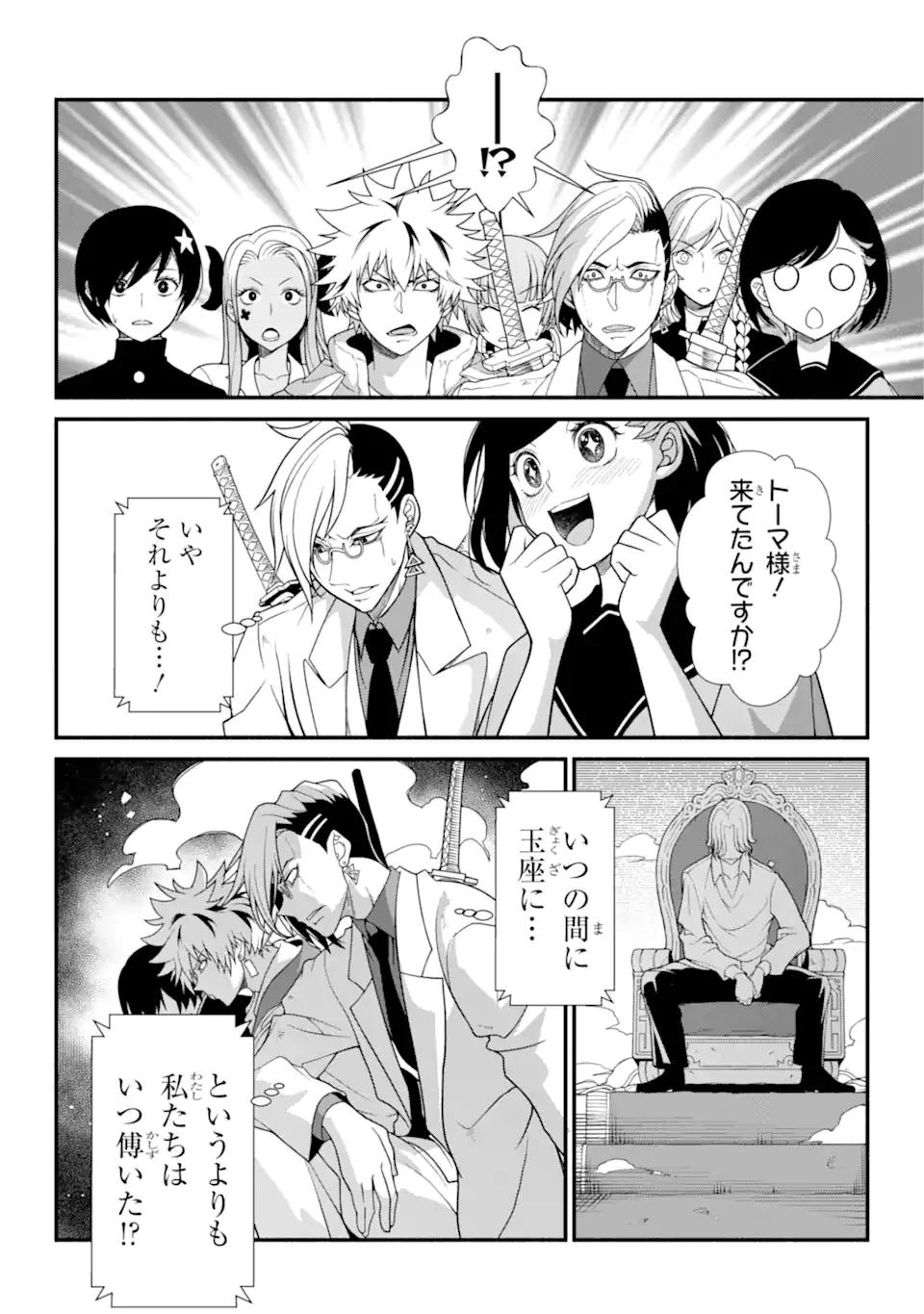 異世界チートブレイカーズ 第6.2話 - Page 9