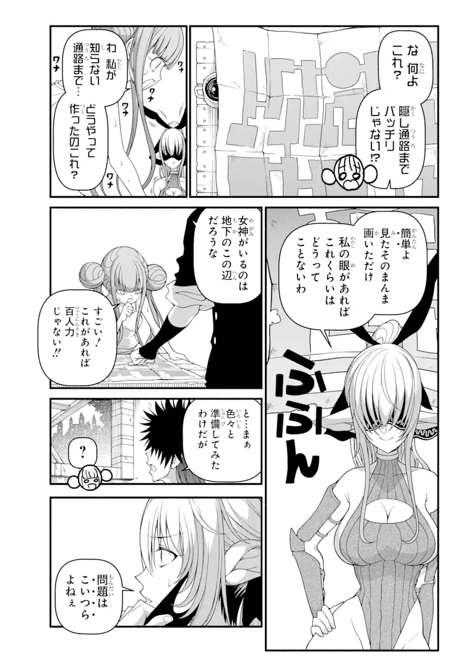 異世界チートブレイカーズ 第8.1話 - Page 13