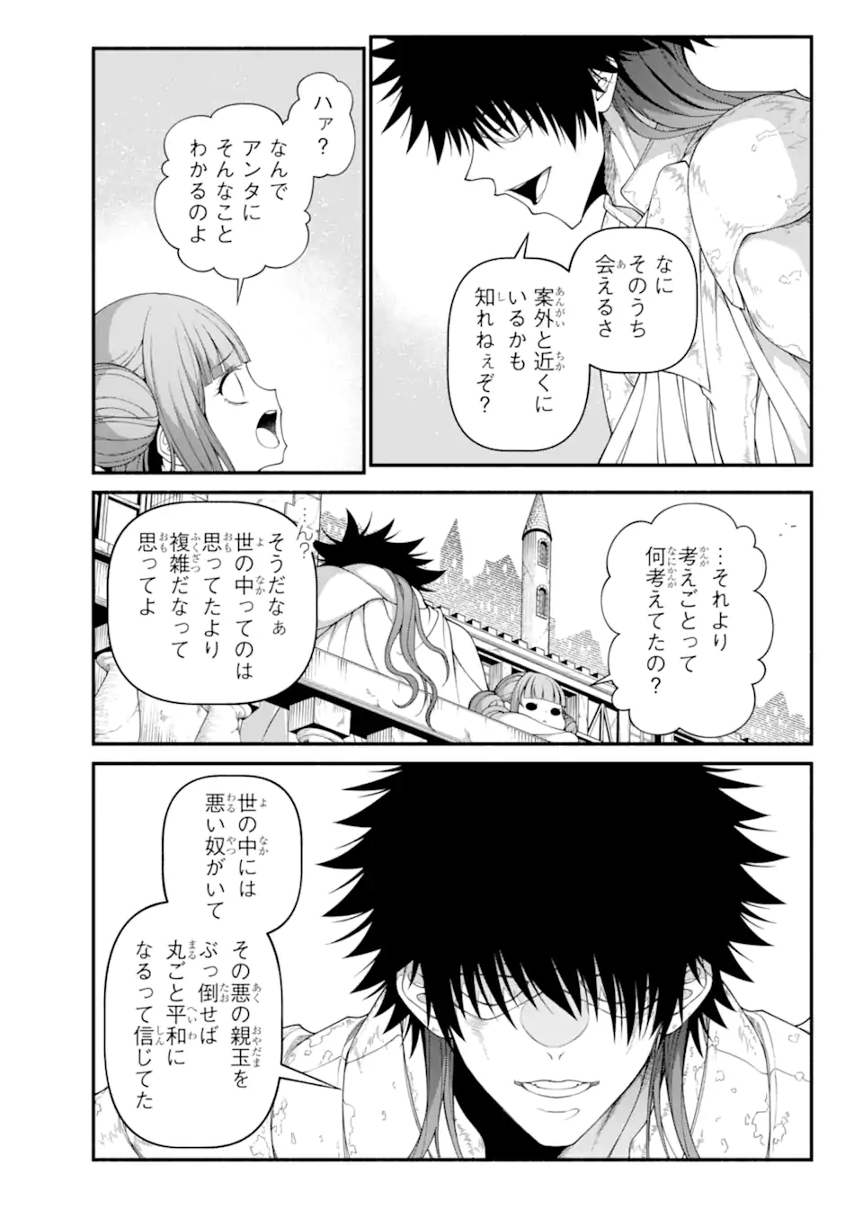 異世界チートブレイカーズ 第8.1話 - Page 5