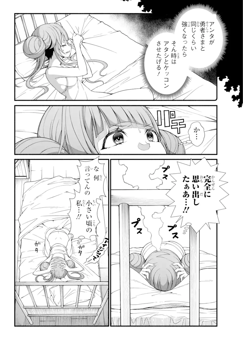 異世界チートブレイカーズ 第8.1話 - Page 10