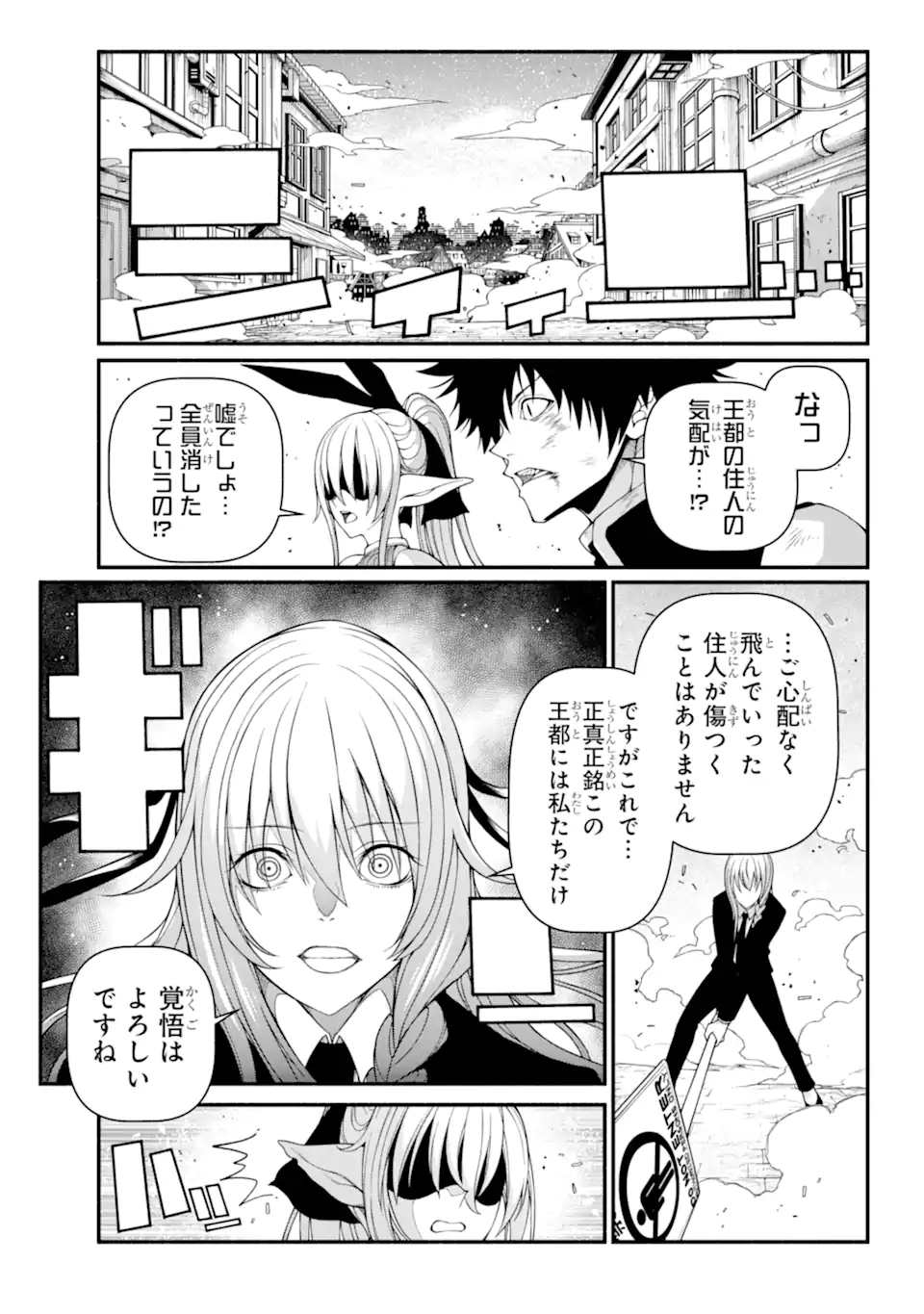 異世界チートブレイカーズ 第9.1話 - Page 9