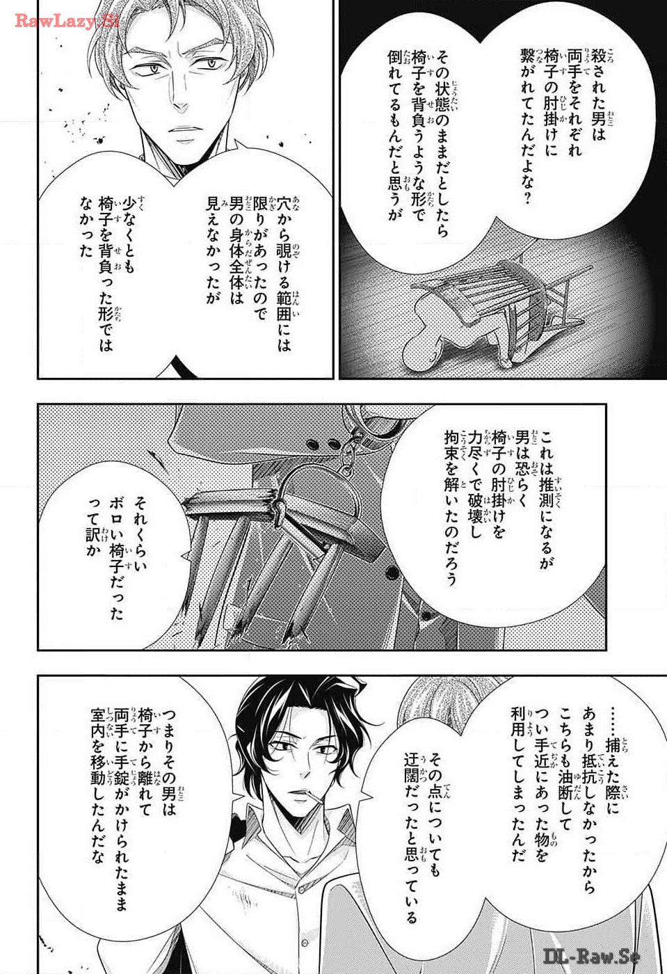 憂国の モリアーティ -The Remains- 第14話 - Page 7