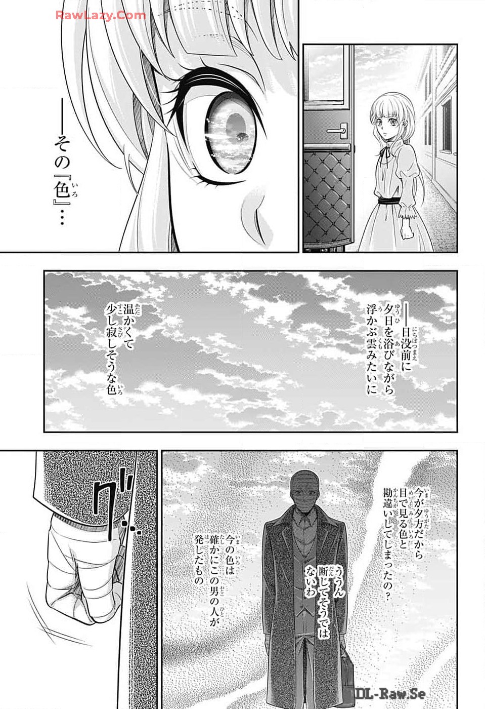 憂国の モリアーティ -The Remains- 第16話 - Page 17