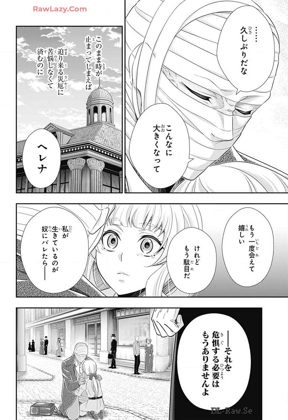 憂国の モリアーティ -The Remains- 第16話 - Page 22