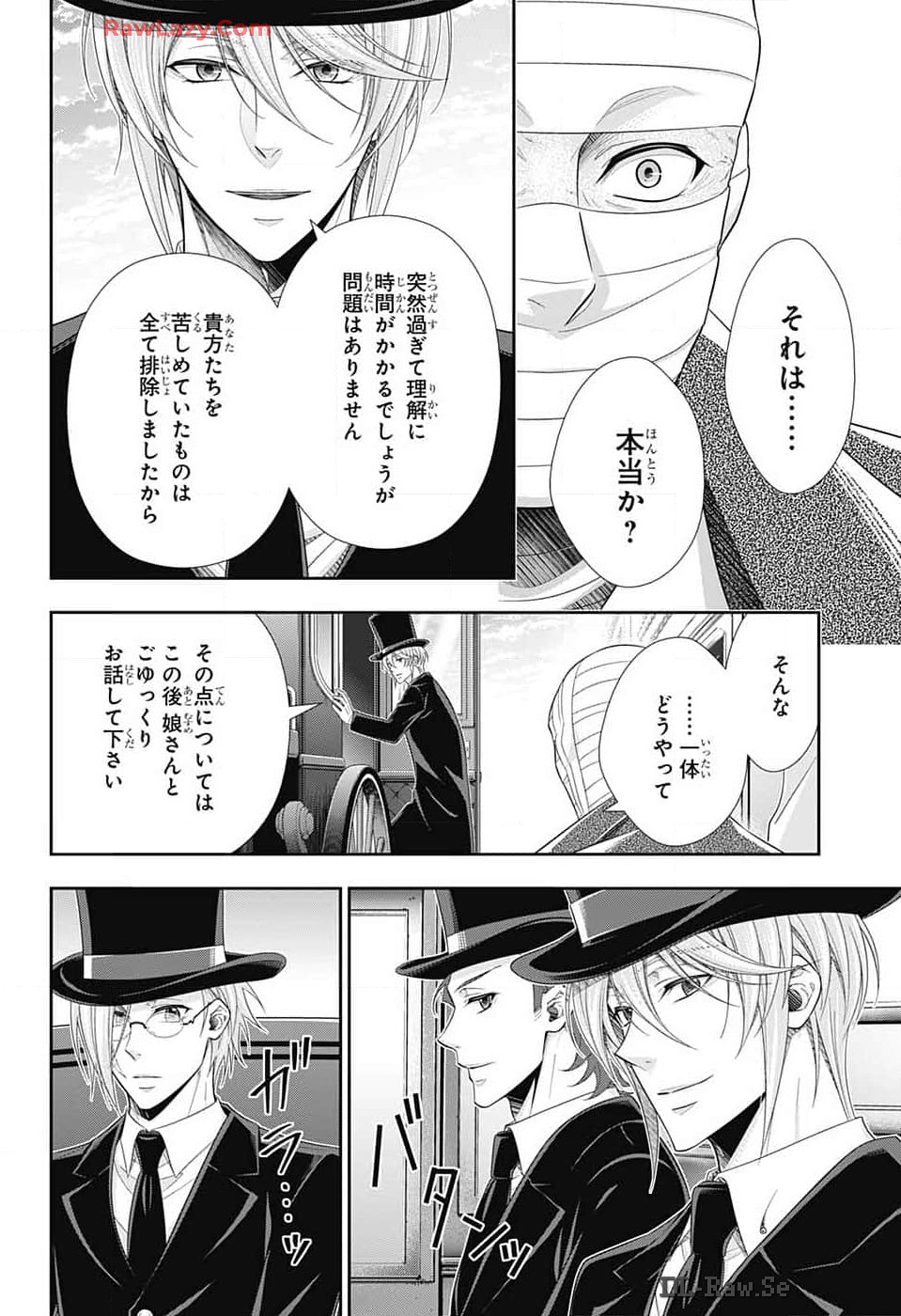 憂国の モリアーティ -The Remains- 第16話 - Page 24