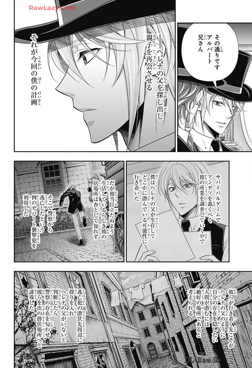 憂国の モリアーティ -The Remains- 第16話 - Page 26