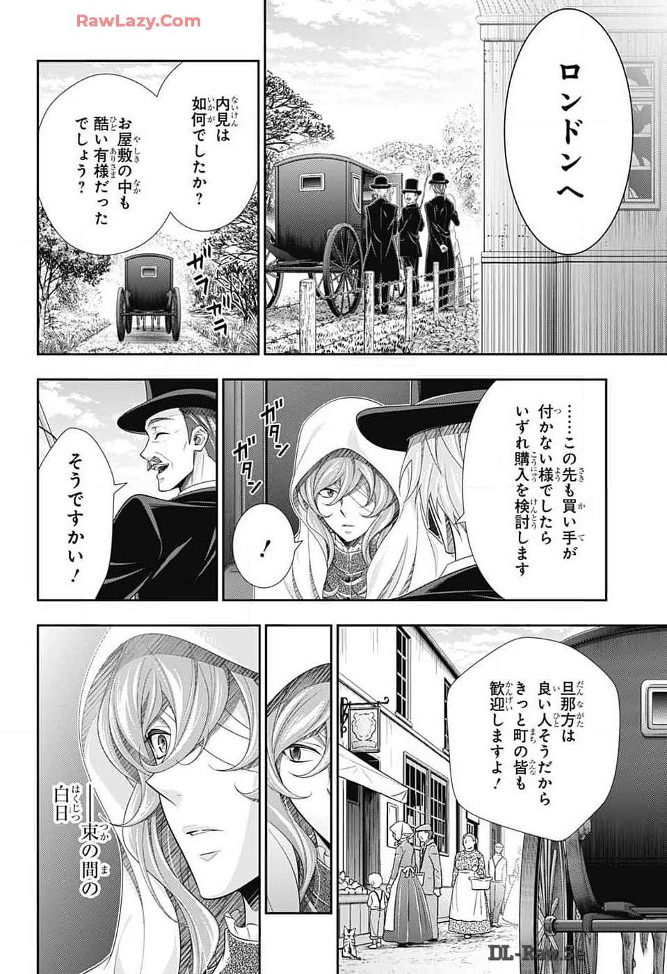 憂国の モリアーティ -The Remains- 第16話 - Page 34