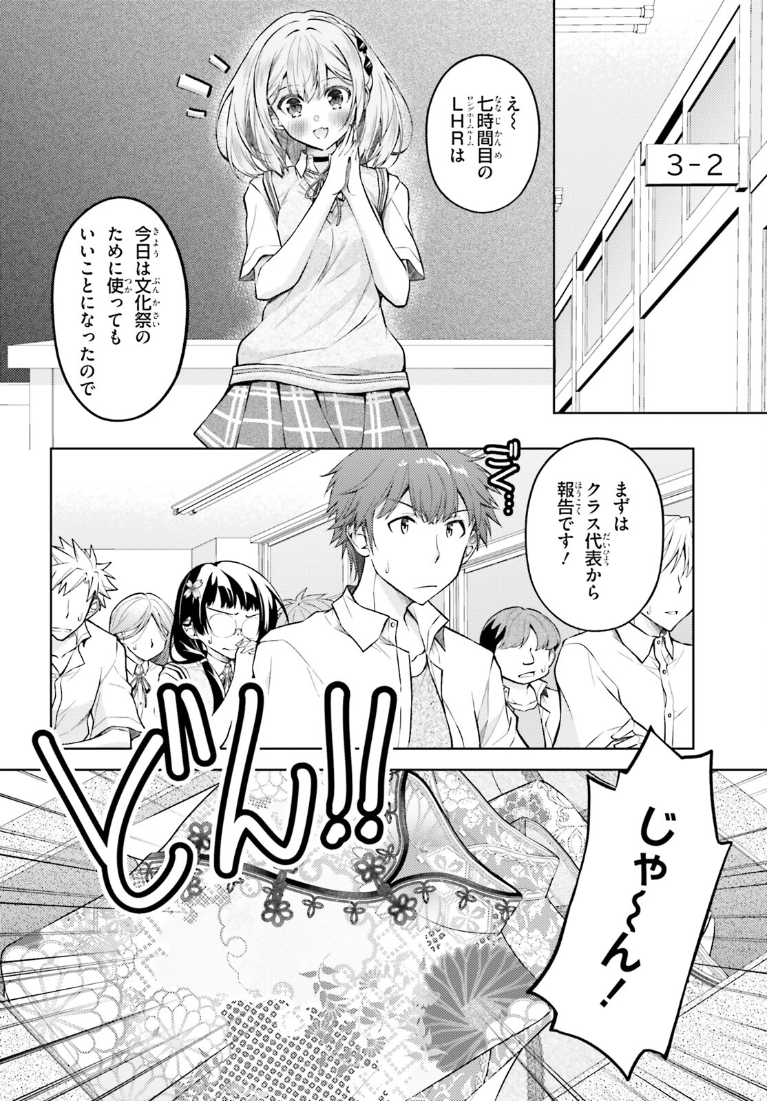 俺のお嫁さん、変態かもしれない 第19話 - Page 22