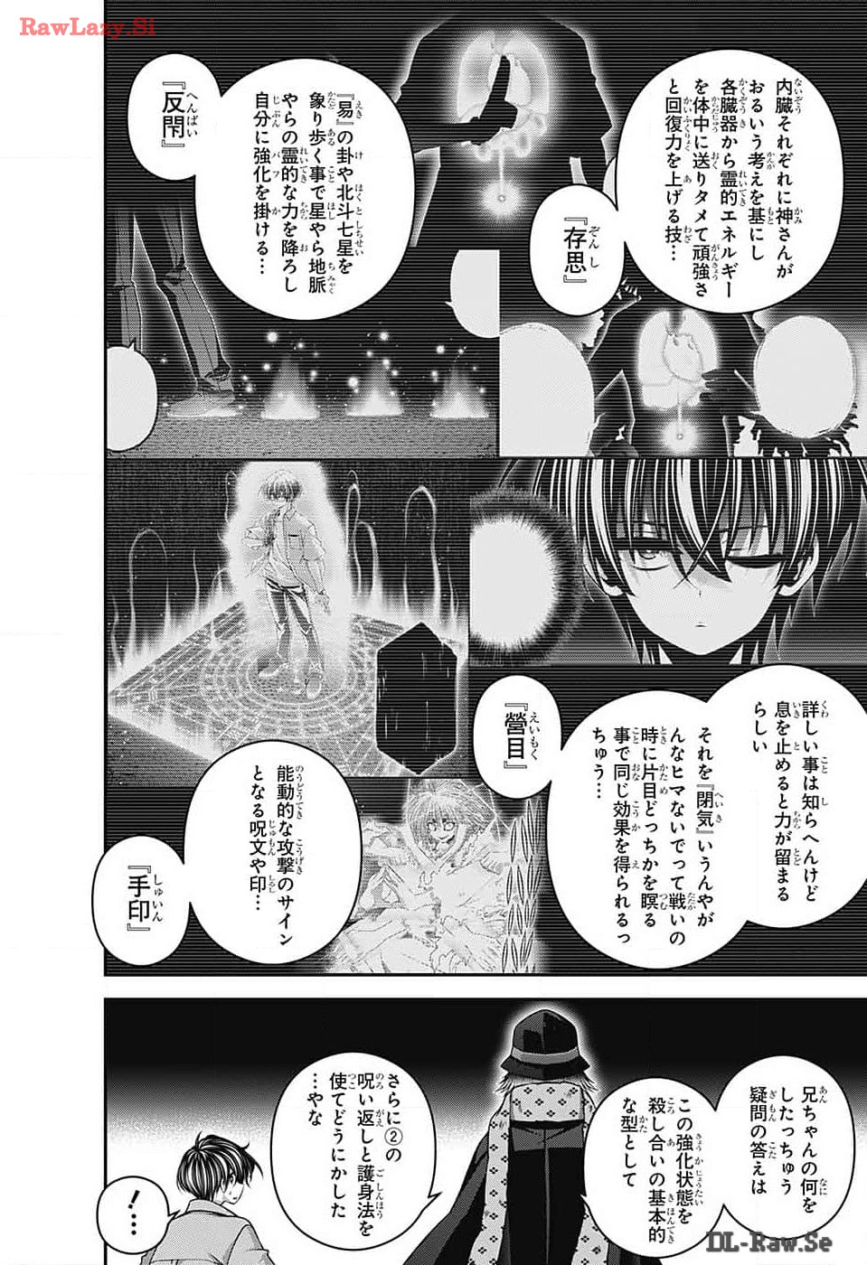 ダークギャザリング 第60話 - Page 42