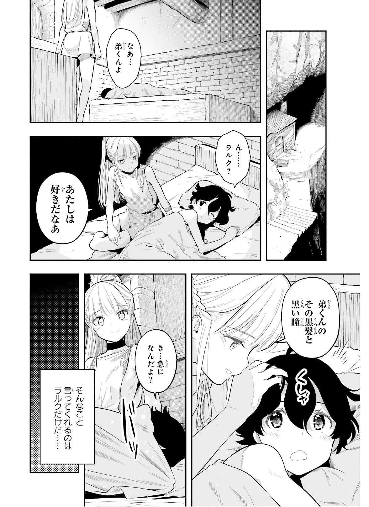 限界超えの天賦は、転生者にしか扱えない ― オーバーリミット・スキルホルダー ― 第0話 - Page 18