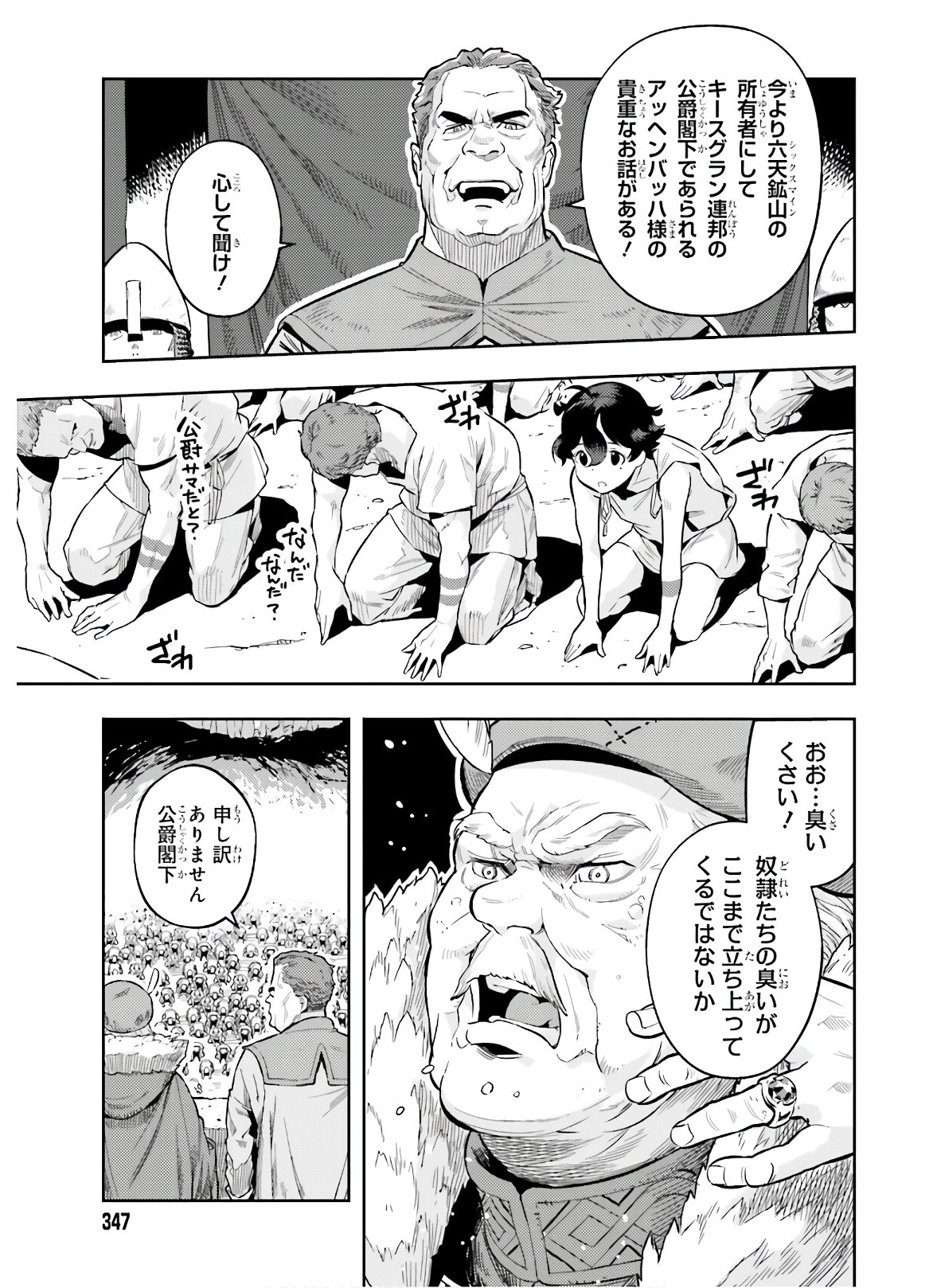 限界超えの天賦は、転生者にしか扱えない ― オーバーリミット・スキルホルダー ― 第0話 - Page 21