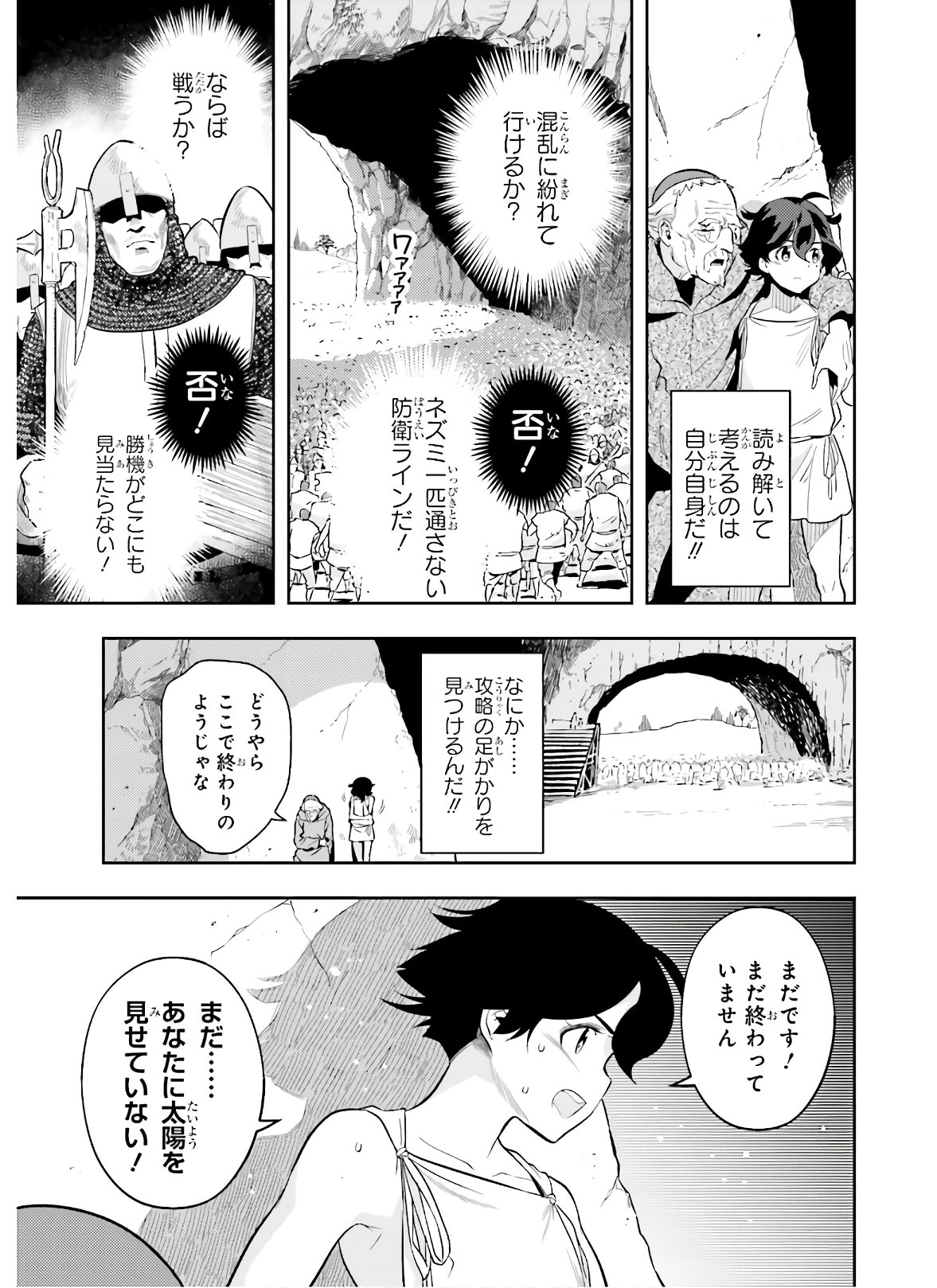 限界超えの天賦は、転生者にしか扱えない ― オーバーリミット・スキルホルダー ― 第0話 - Page 55