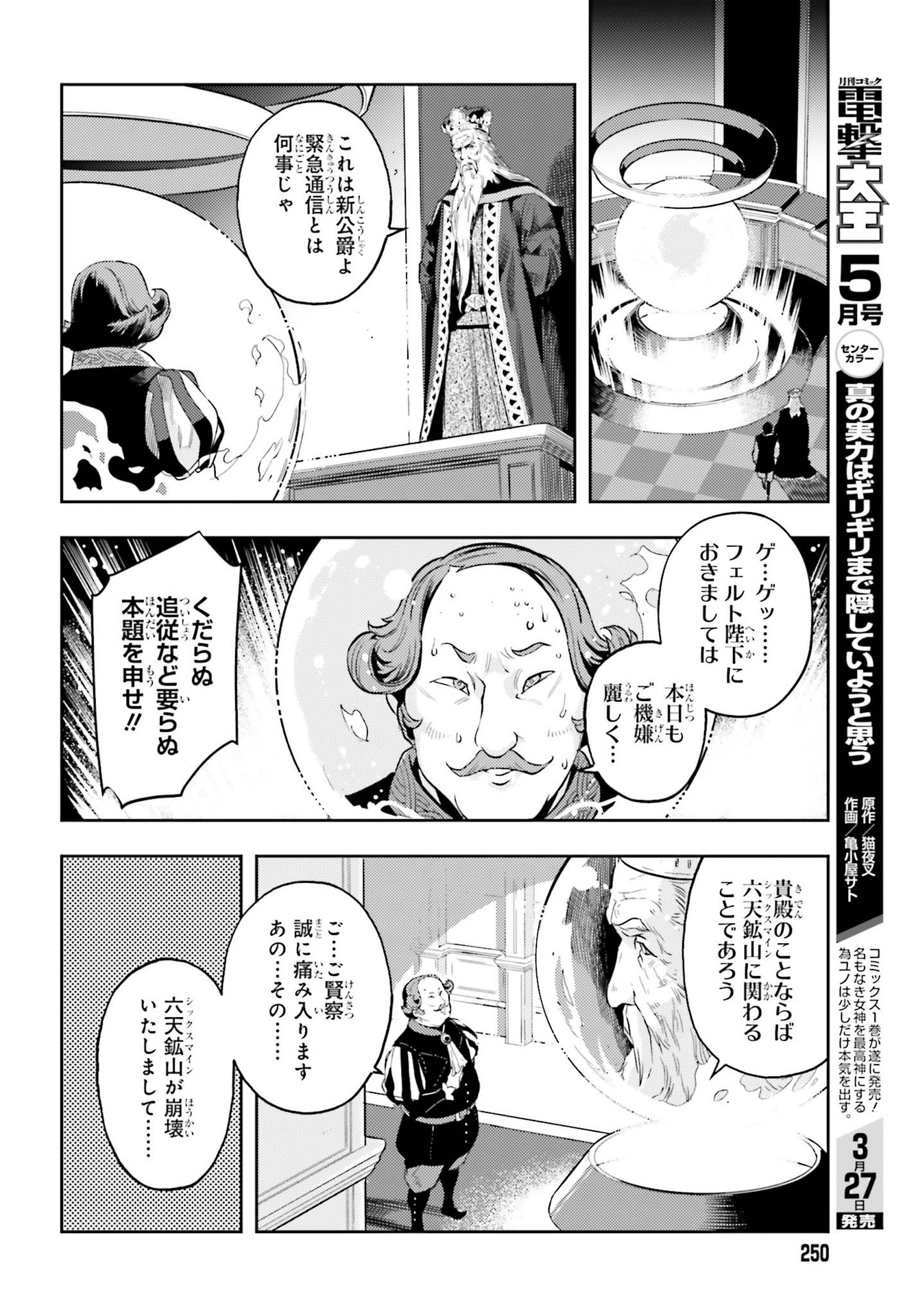 限界超えの天賦は、転生者にしか扱えない ― オーバーリミット・スキルホルダー ― 第3話 - Page 16